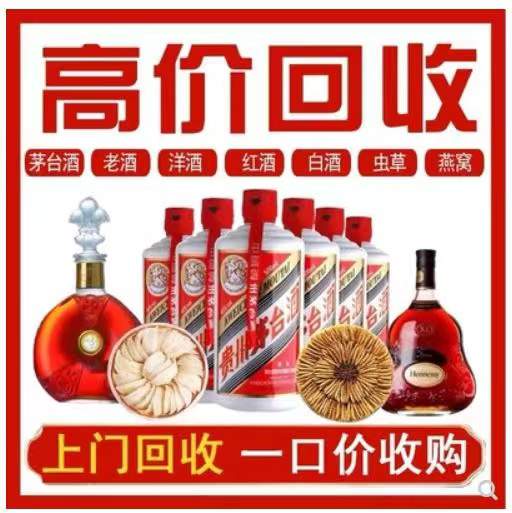 长沙回收茅台酒